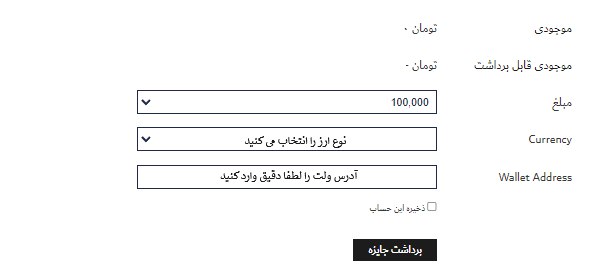 آموزش برداشت موجودی دنس بت